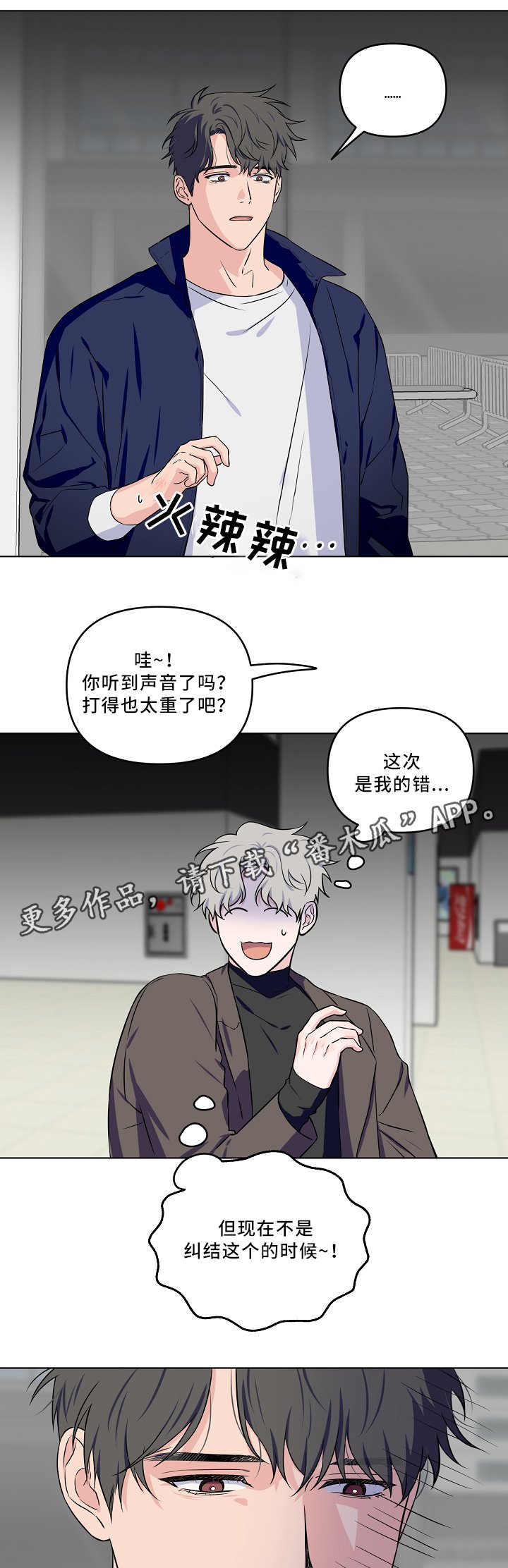 第32章：掩盖