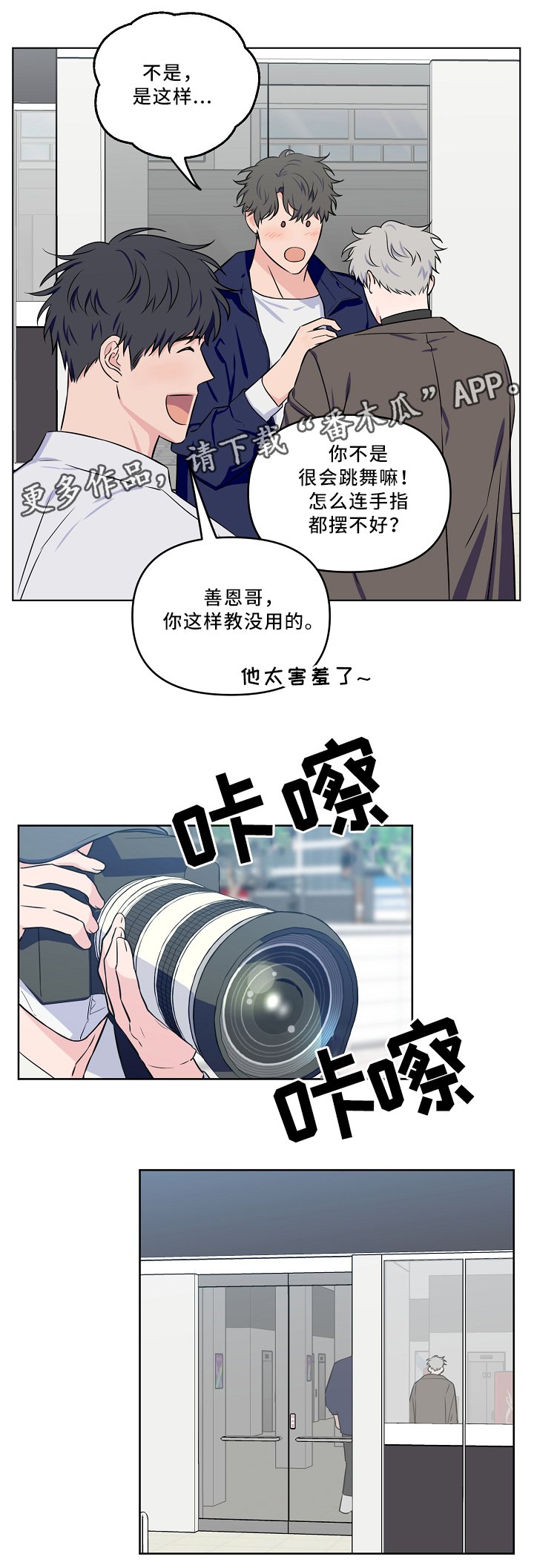 第32章：掩盖