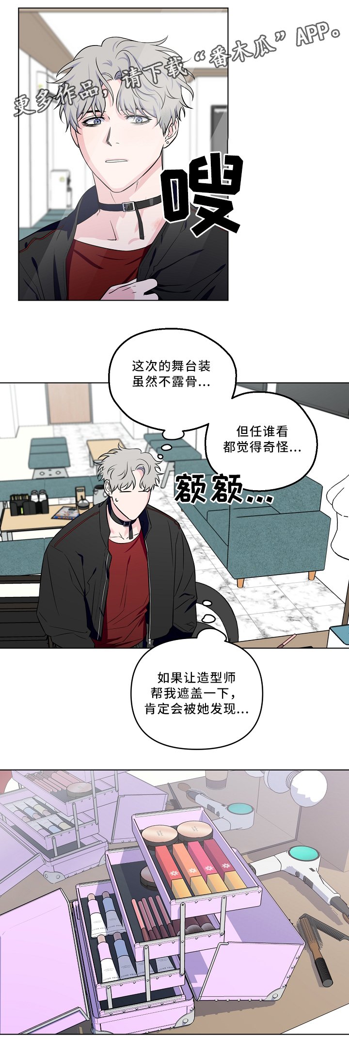 第32章：掩盖