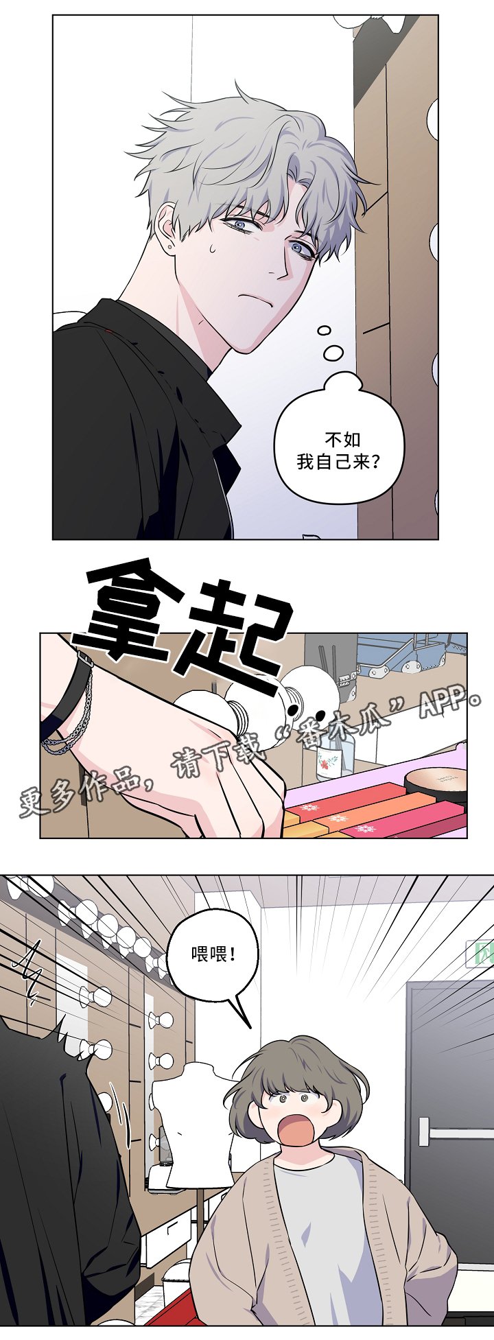 第32章：掩盖