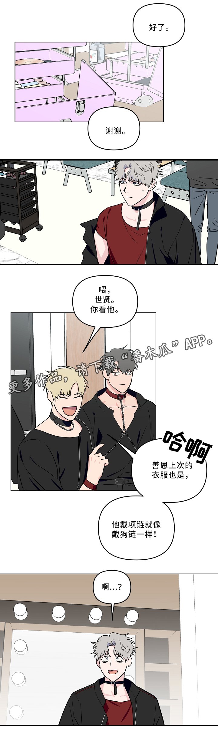 第32章：掩盖