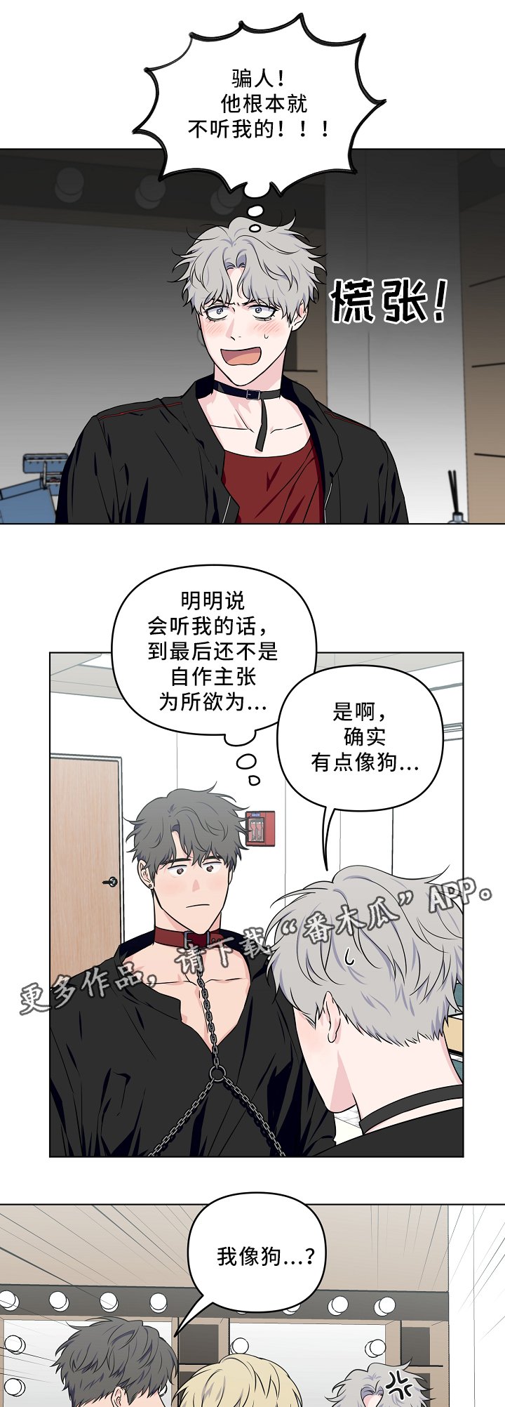 第33章：诱惑