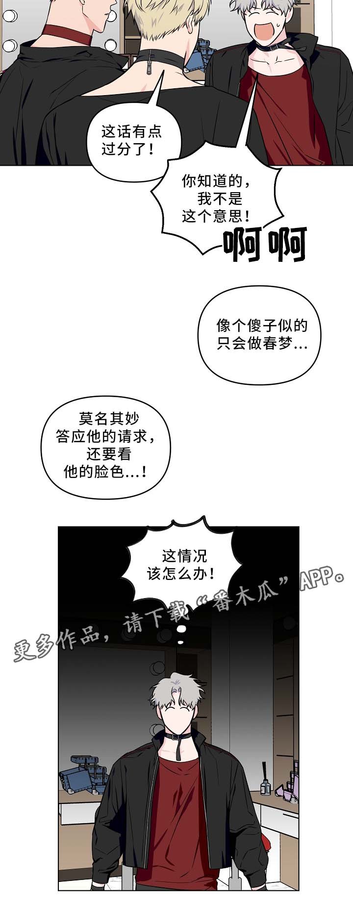 第33章：诱惑