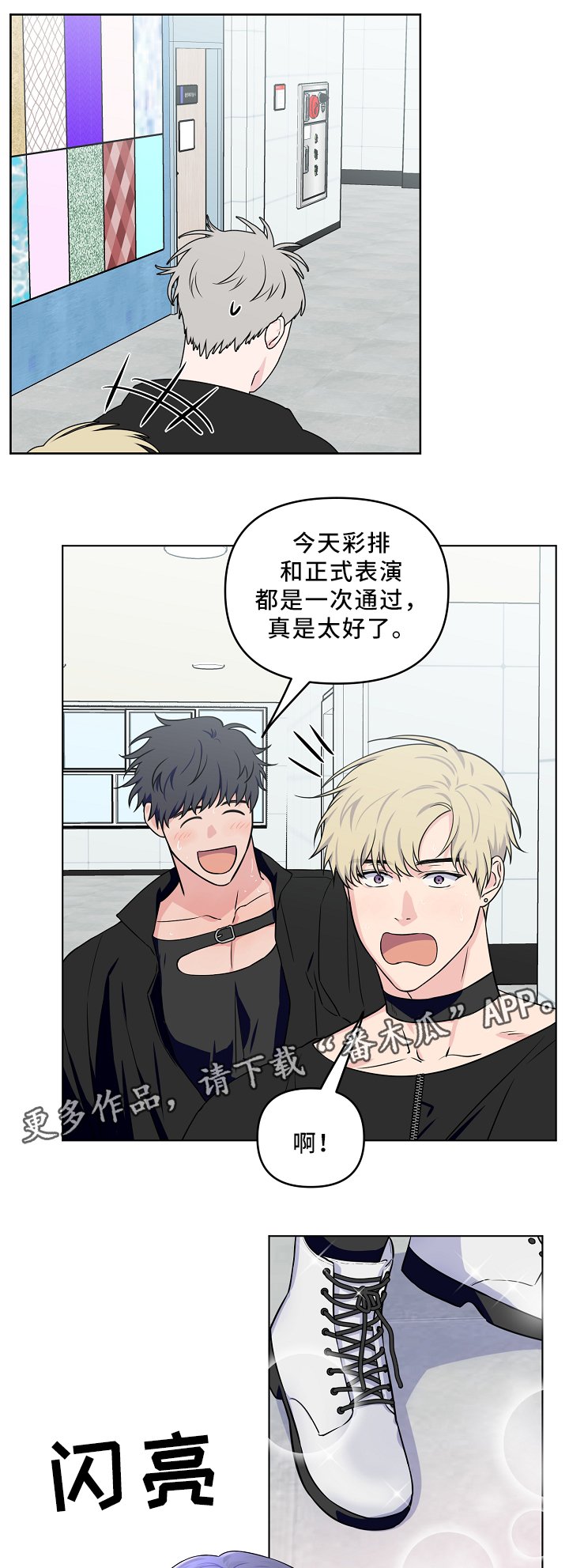 第33章：诱惑