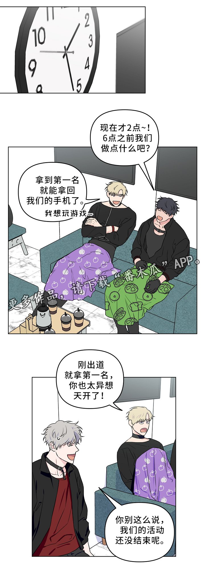 第33章：诱惑