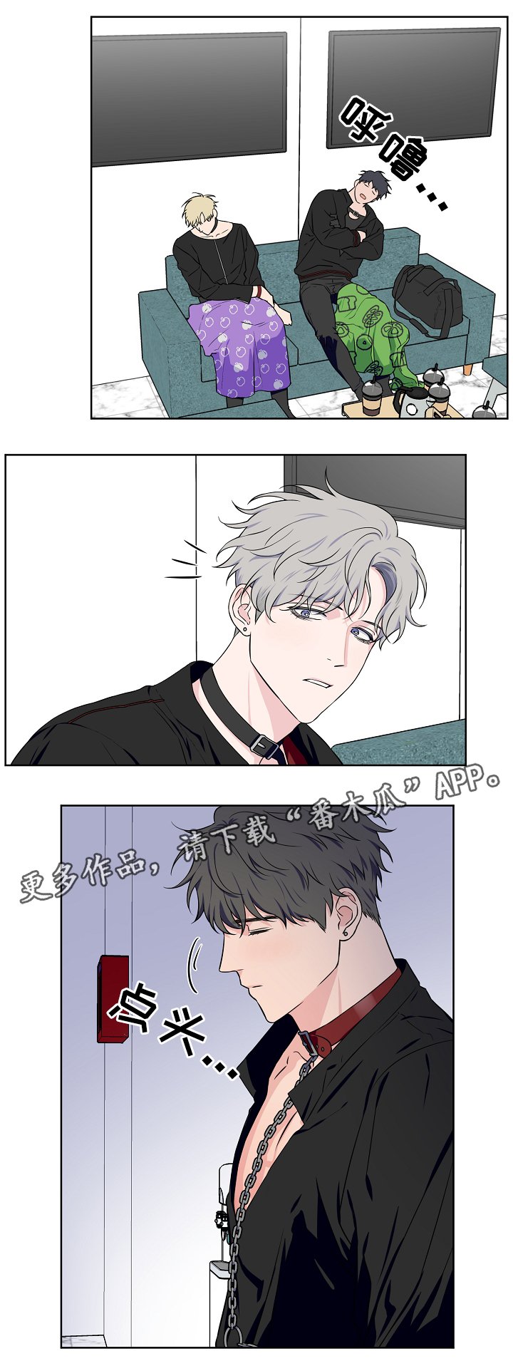 第33章：诱惑