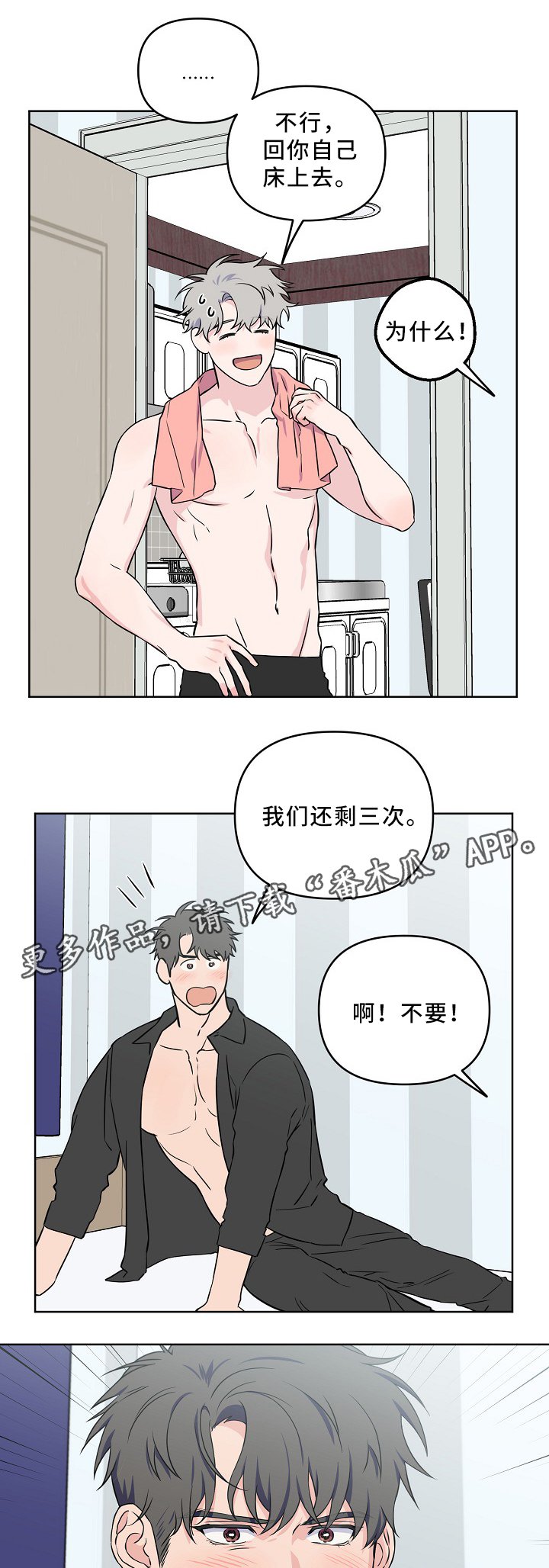 第35章：质问