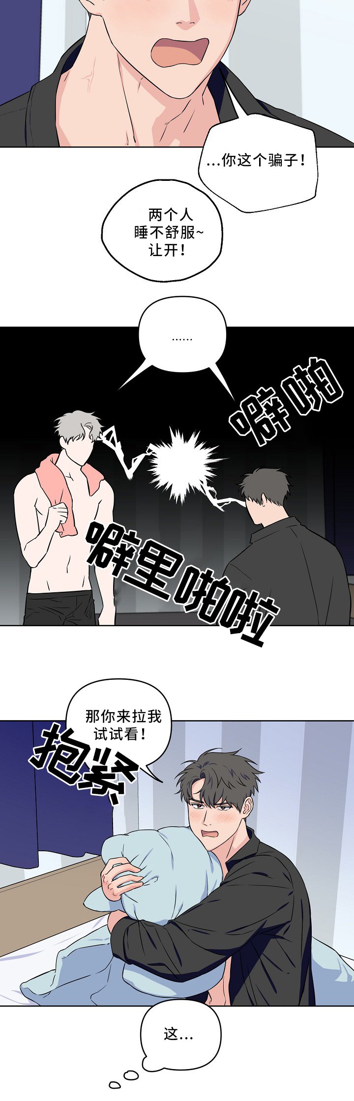 第35章：质问