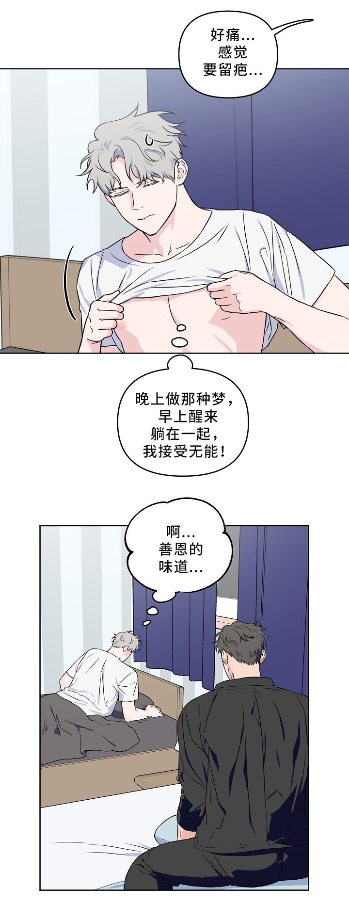 第35章：质问