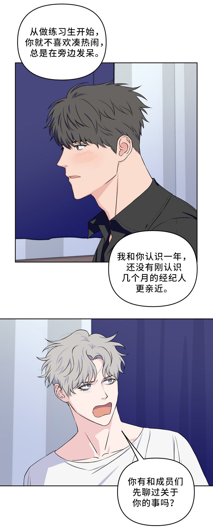 第35章：质问