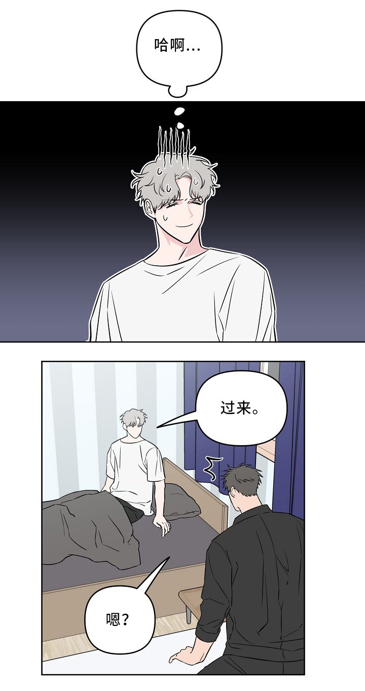 第36章：怎么办