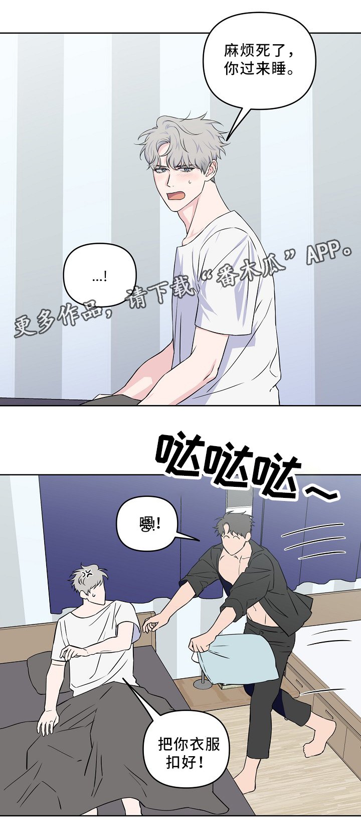 第36章：怎么办