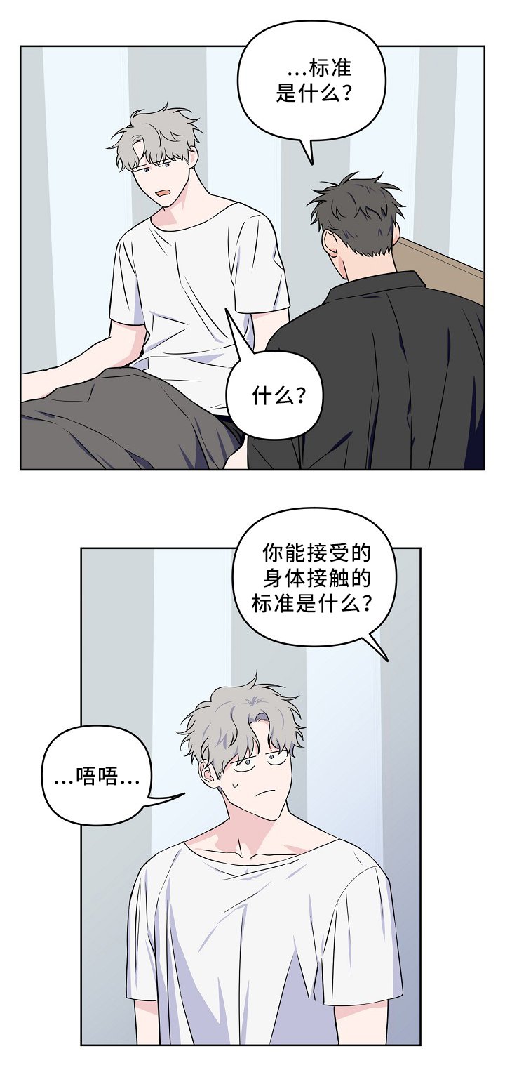 第36章：怎么办