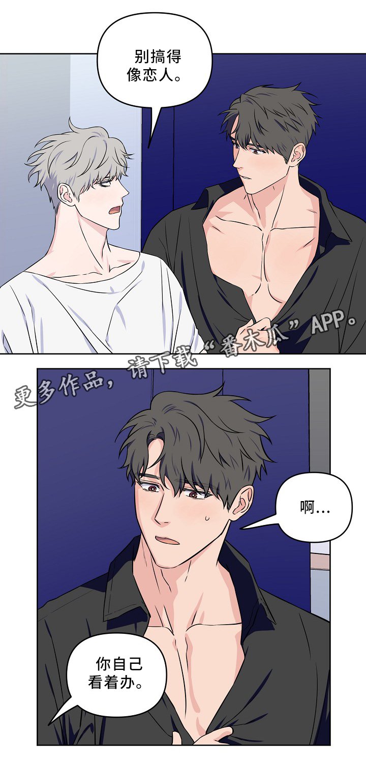 第36章：怎么办