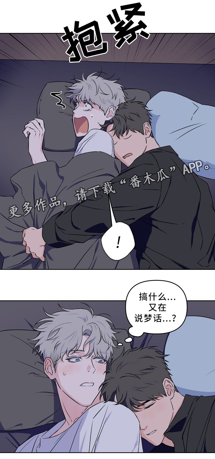第36章：怎么办