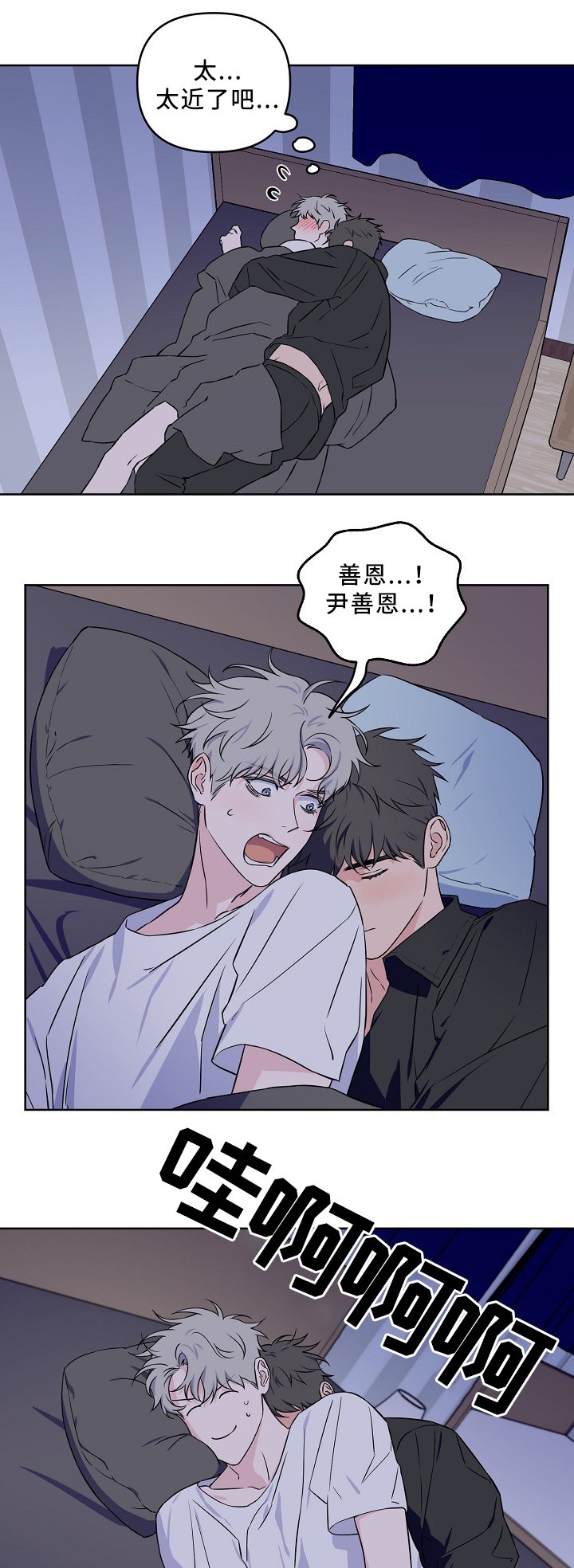 第36章：怎么办