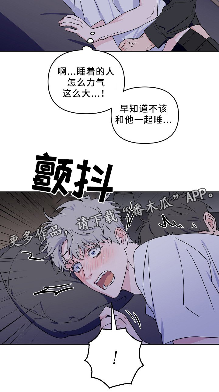 第36章：怎么办