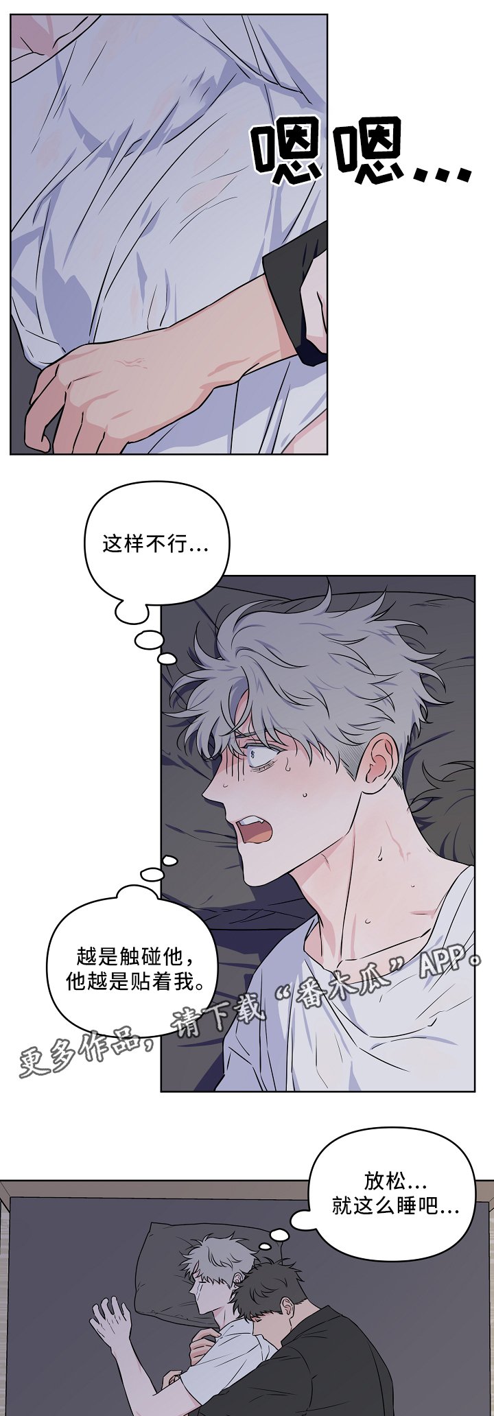 第36章：怎么办