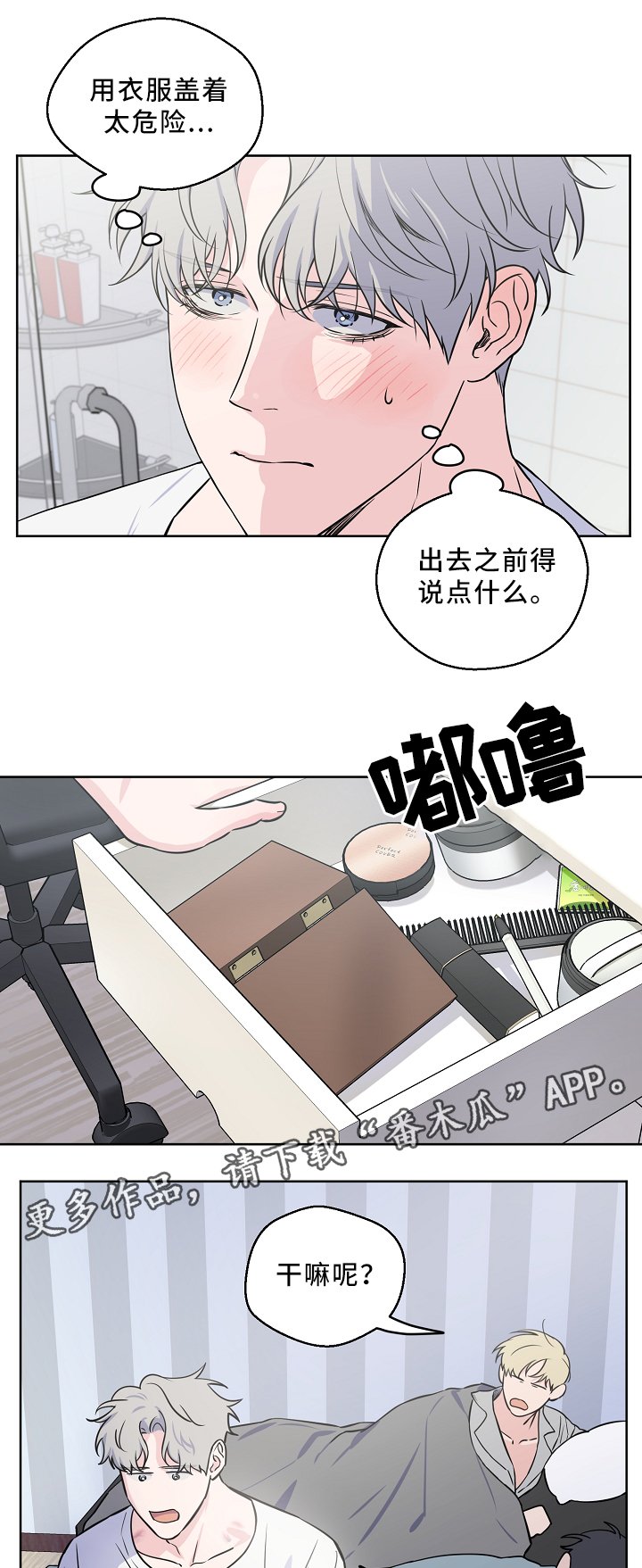 第38章：新闻