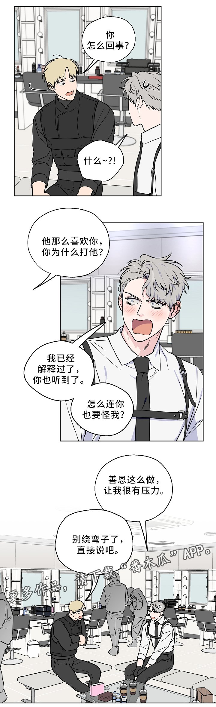 第39章：解开心结