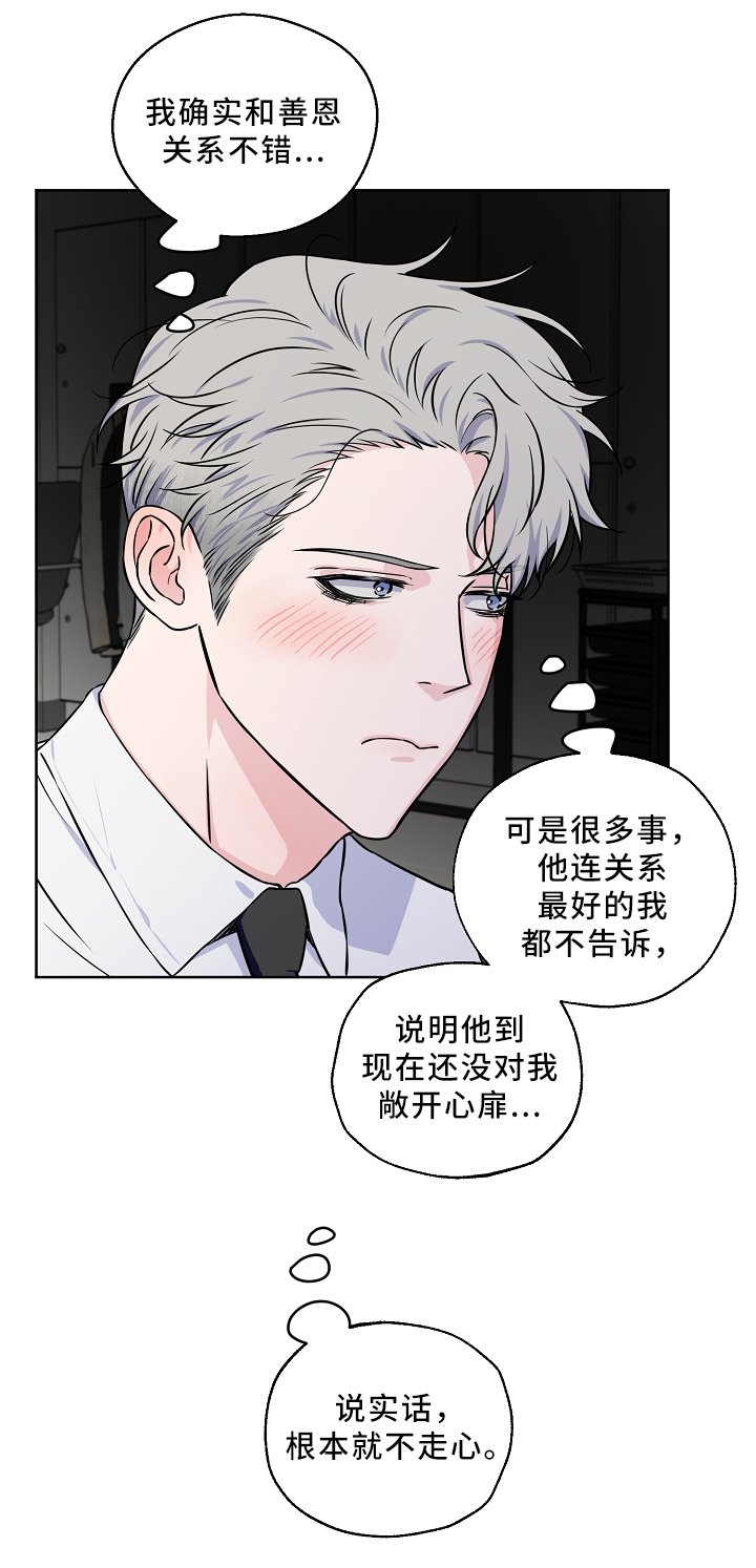 第39章：解开心结