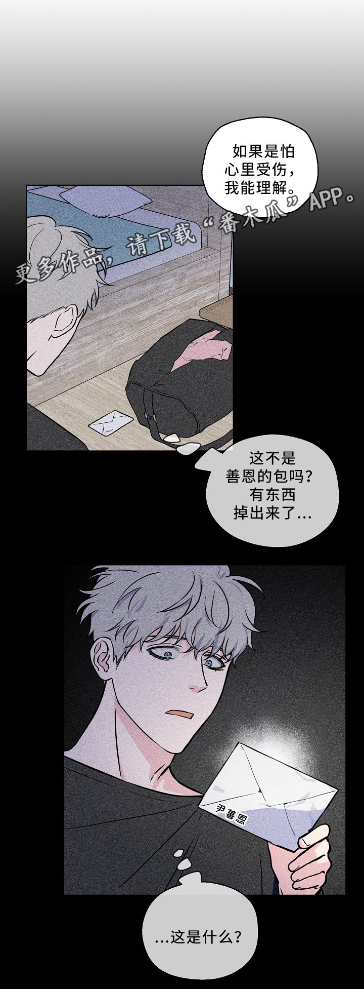 第39章：解开心结