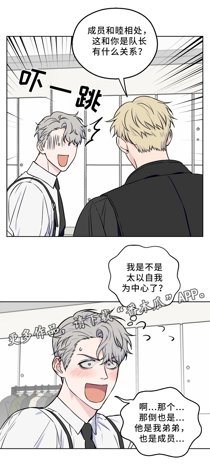 第39章：解开心结