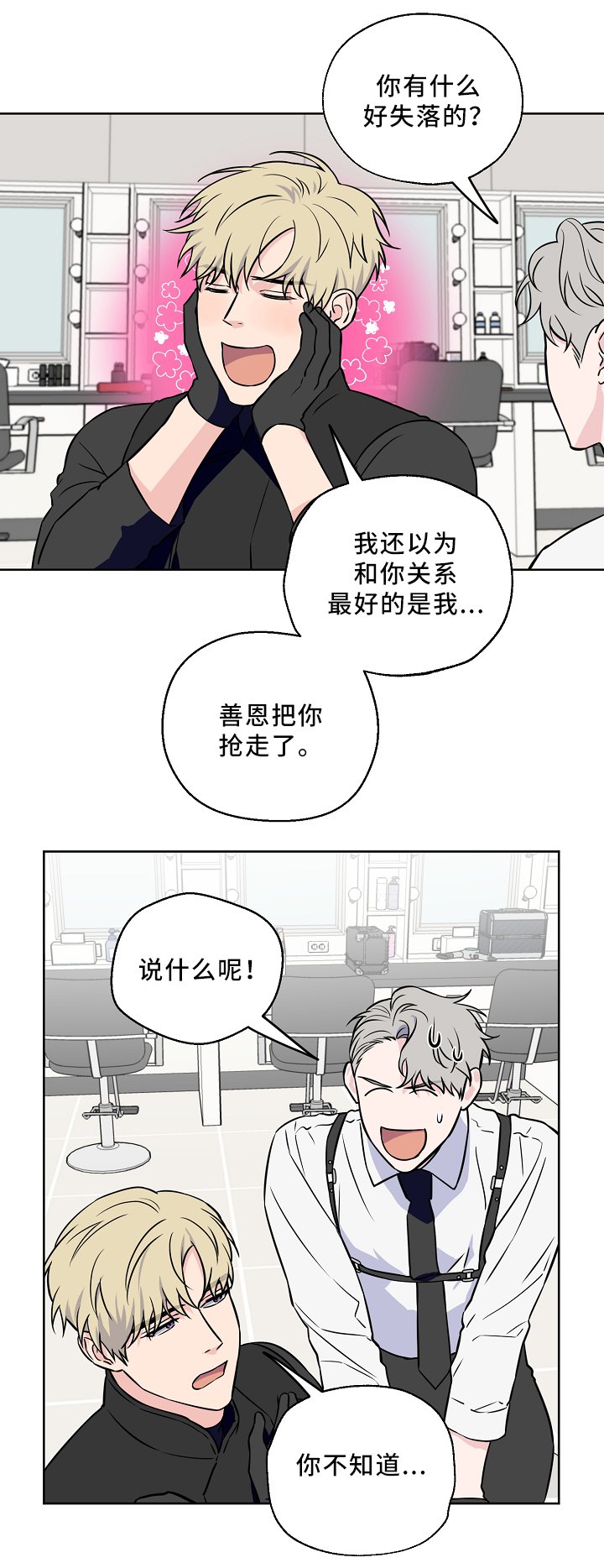 第39章：解开心结