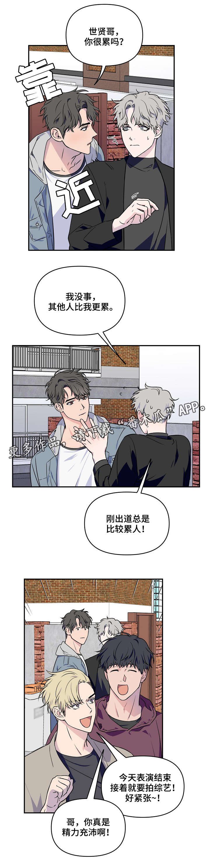 第4章：是梦吗