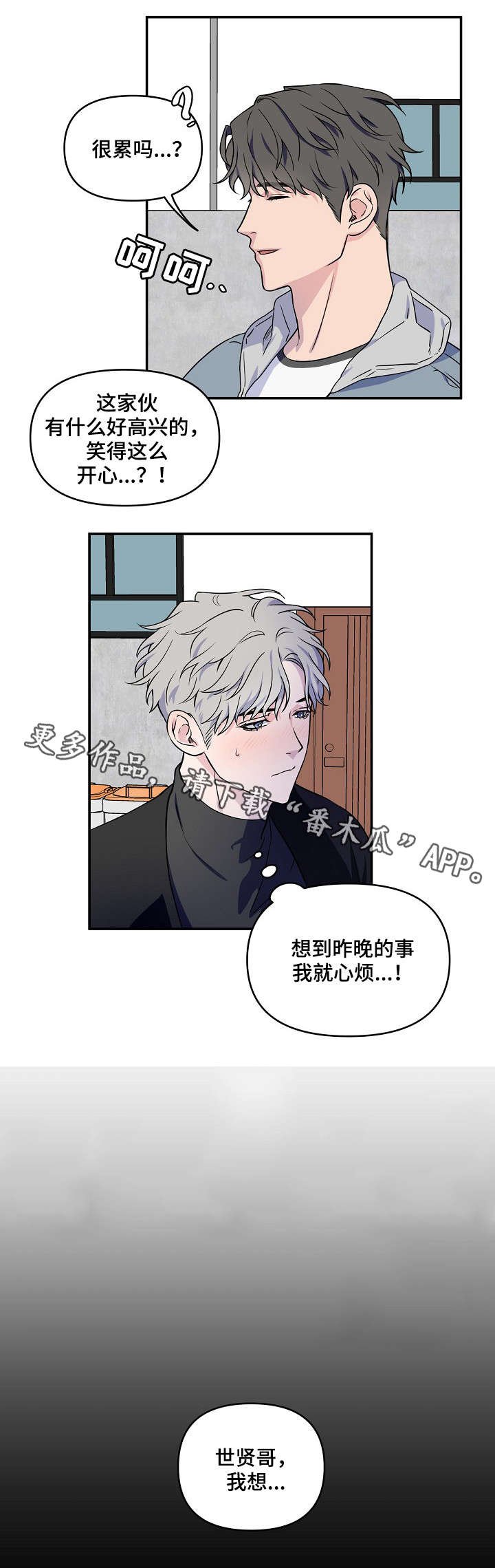 第4章：是梦吗
