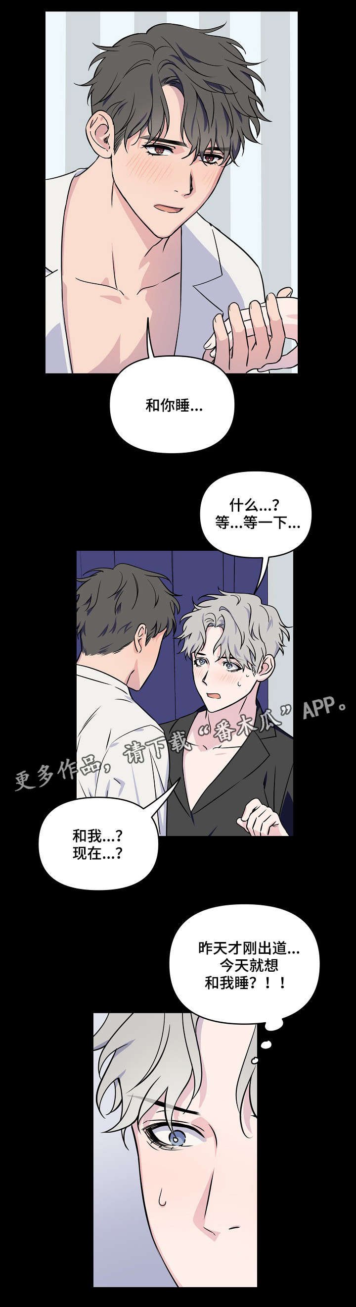 第4章：是梦吗
