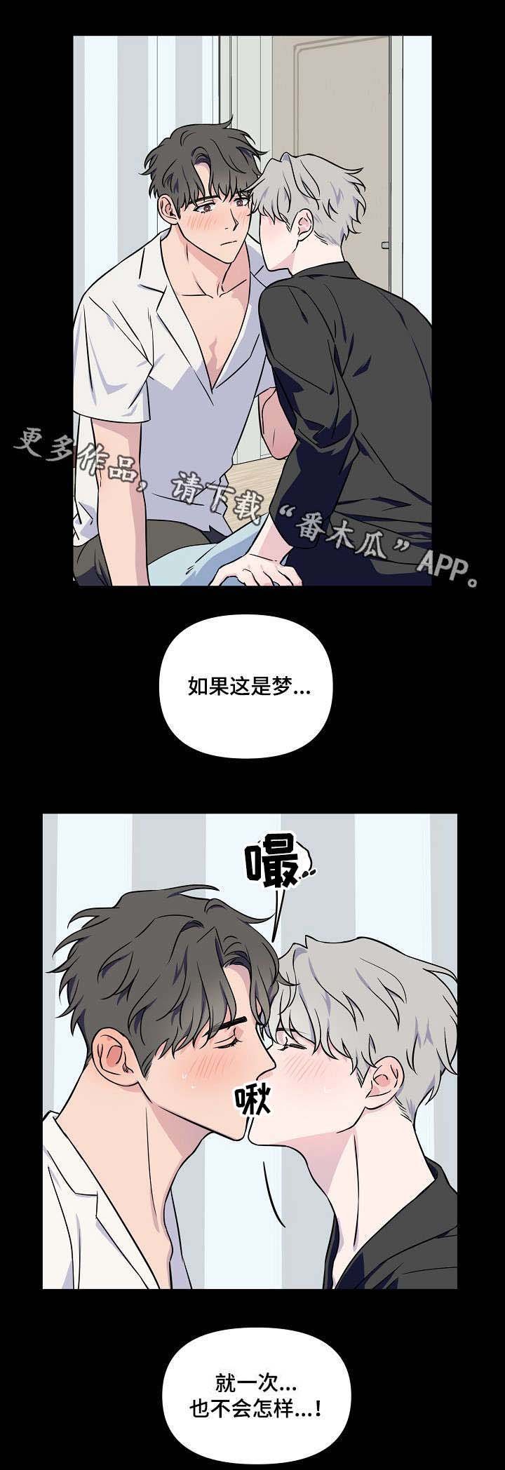 第4章：是梦吗