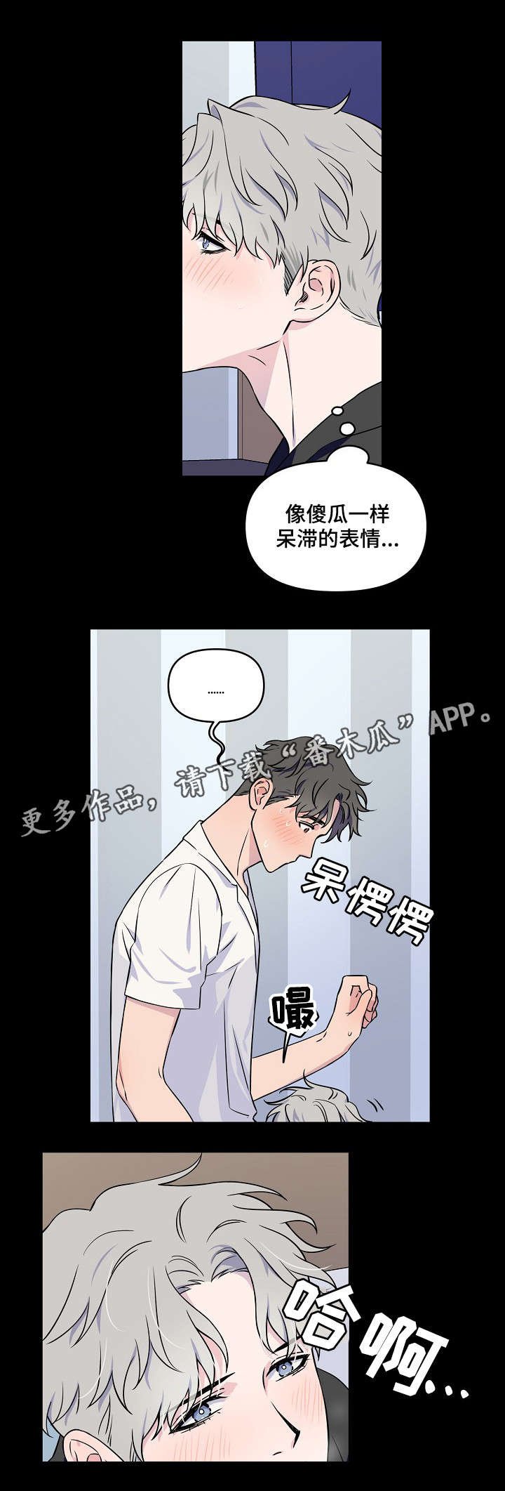 第4章：是梦吗