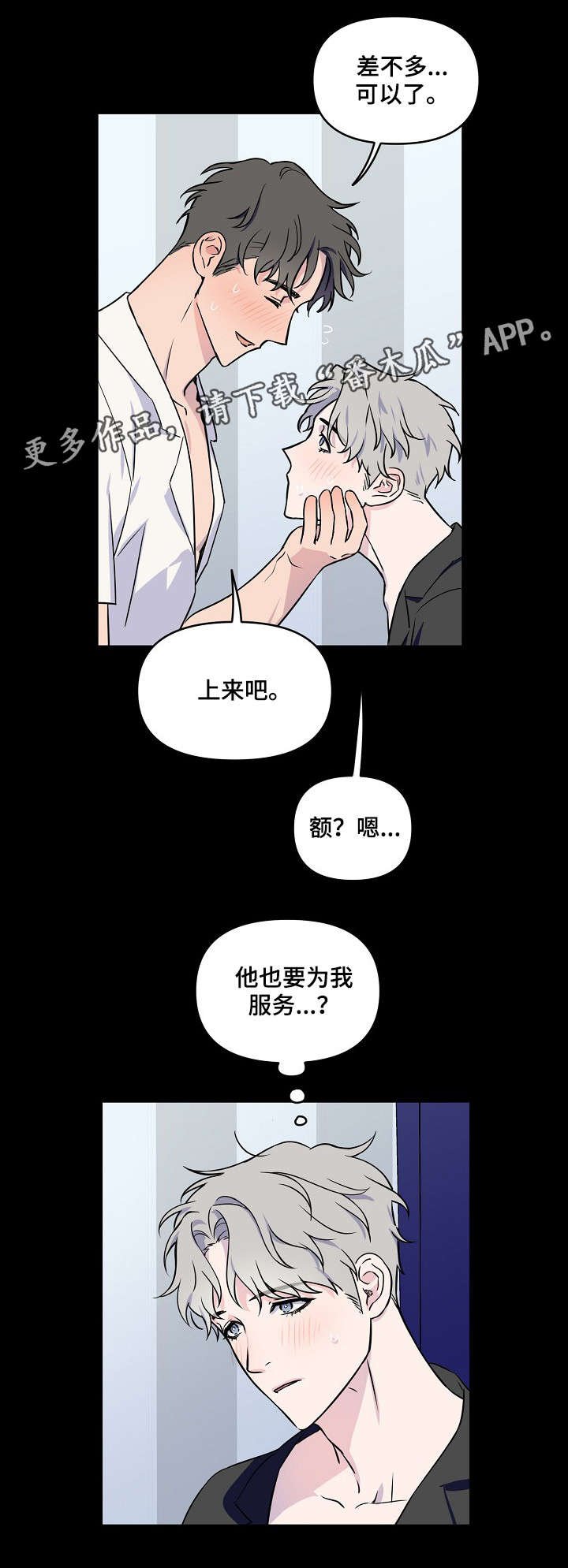第4章：是梦吗