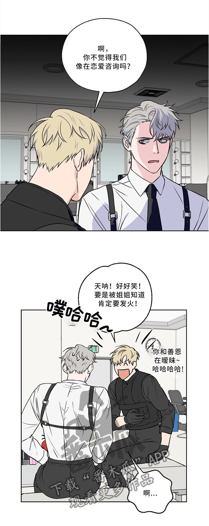 第40章：私聊