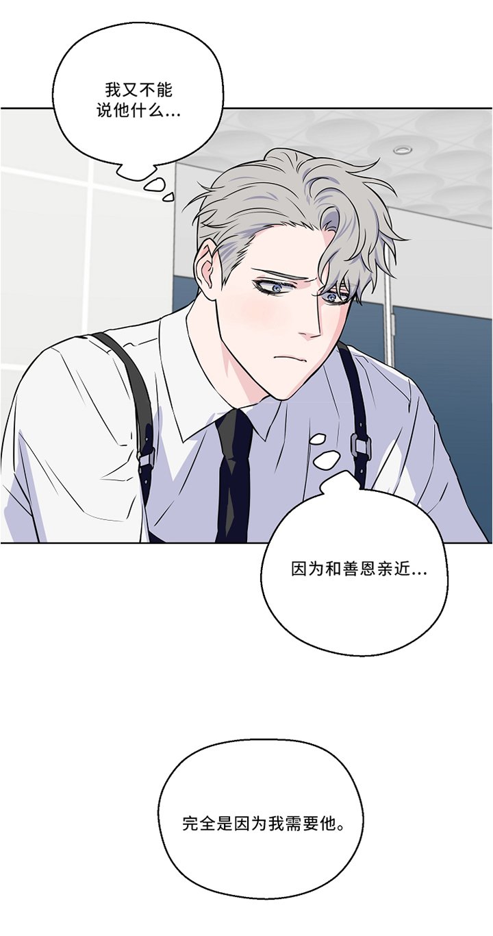 第40章：私聊