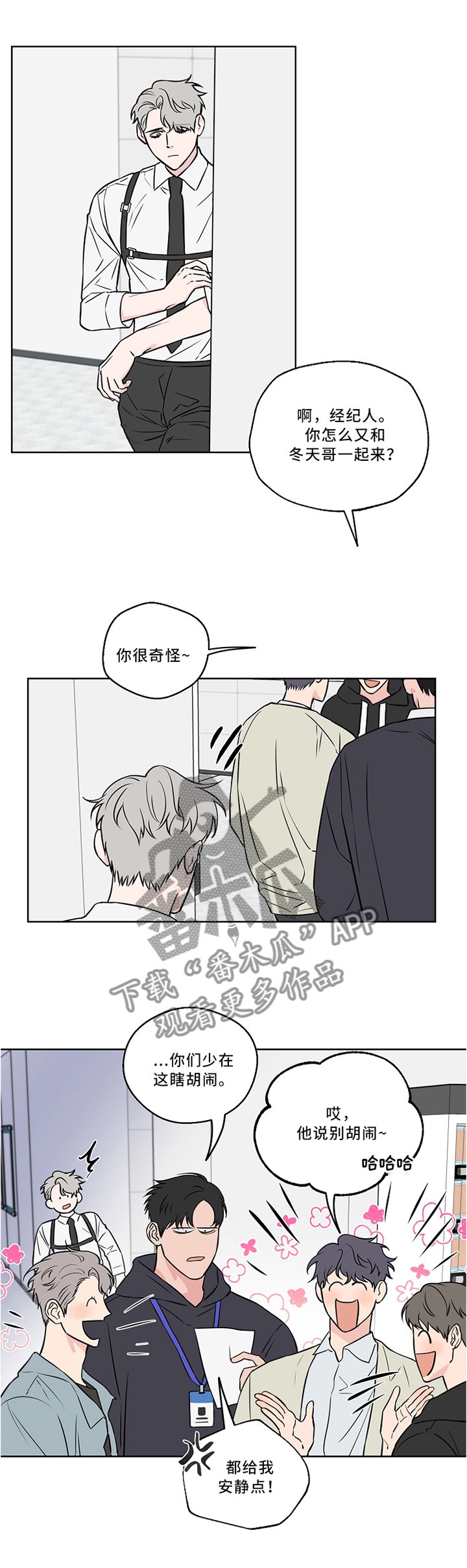 第40章：私聊