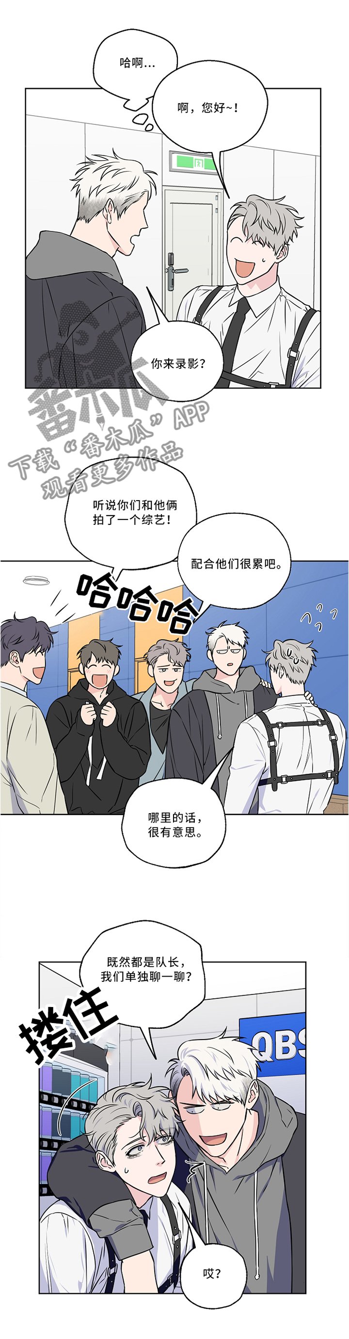 第40章：私聊