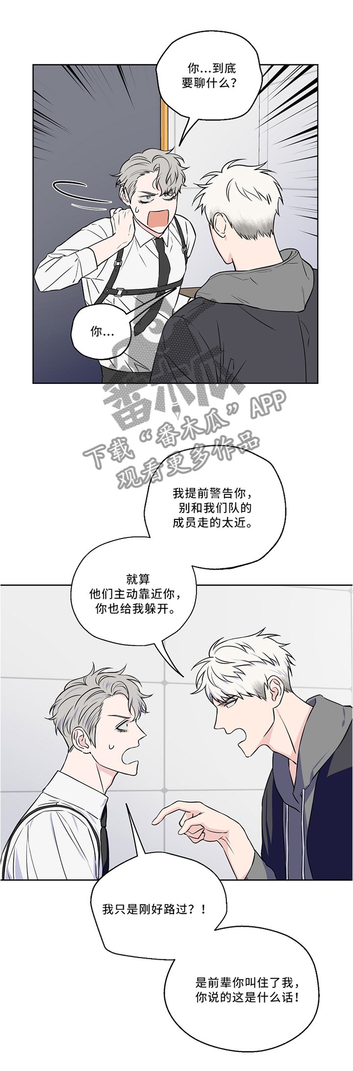 第40章：私聊