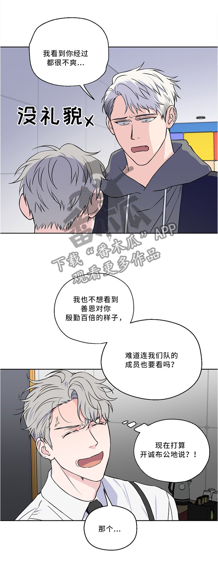 第40章：私聊