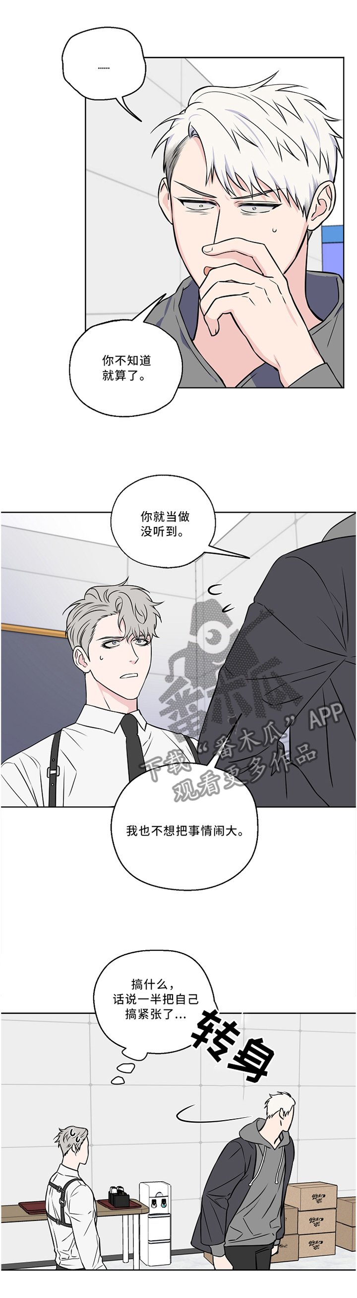 第41章：质问