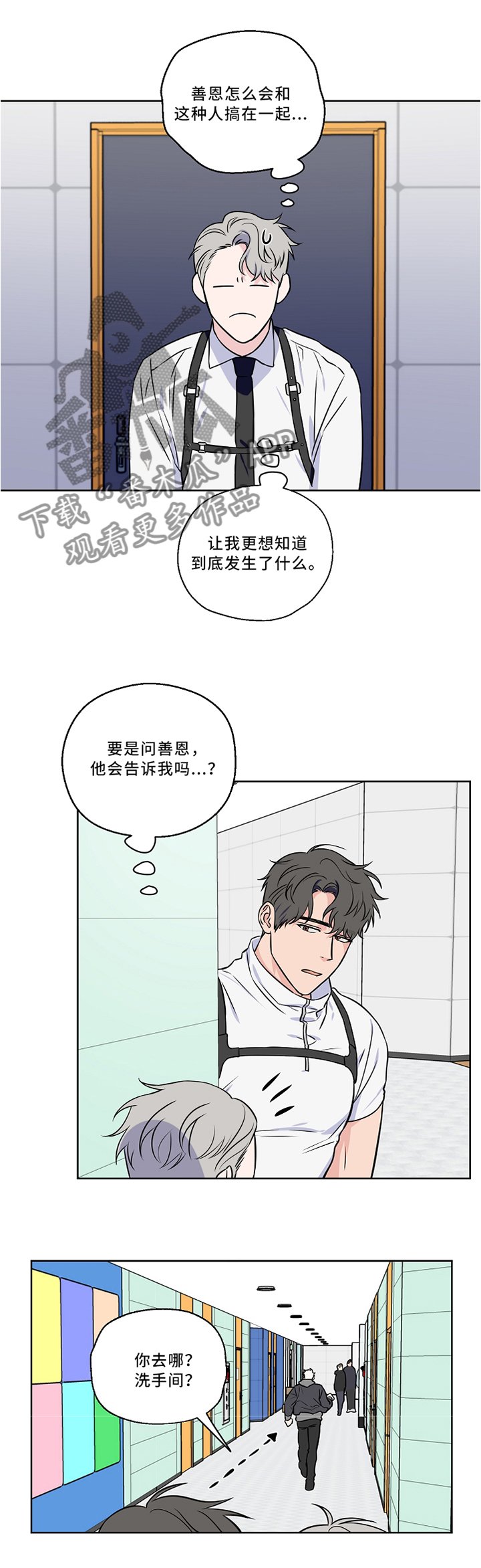 第41章：质问