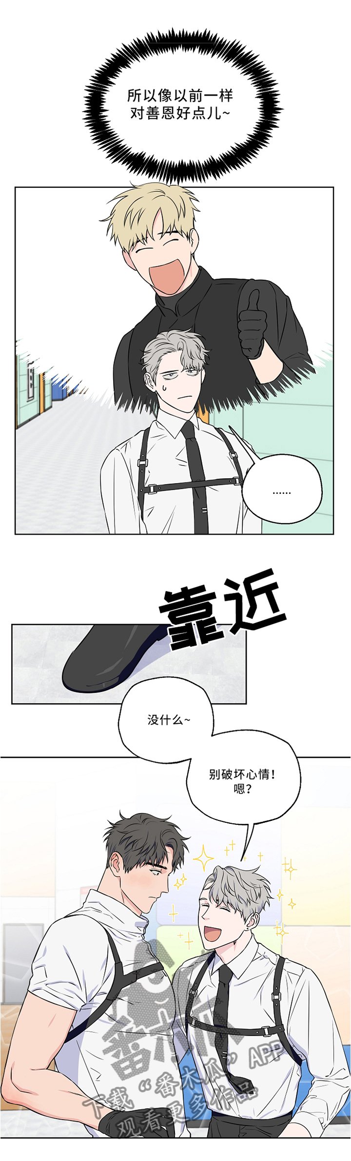 第41章：质问