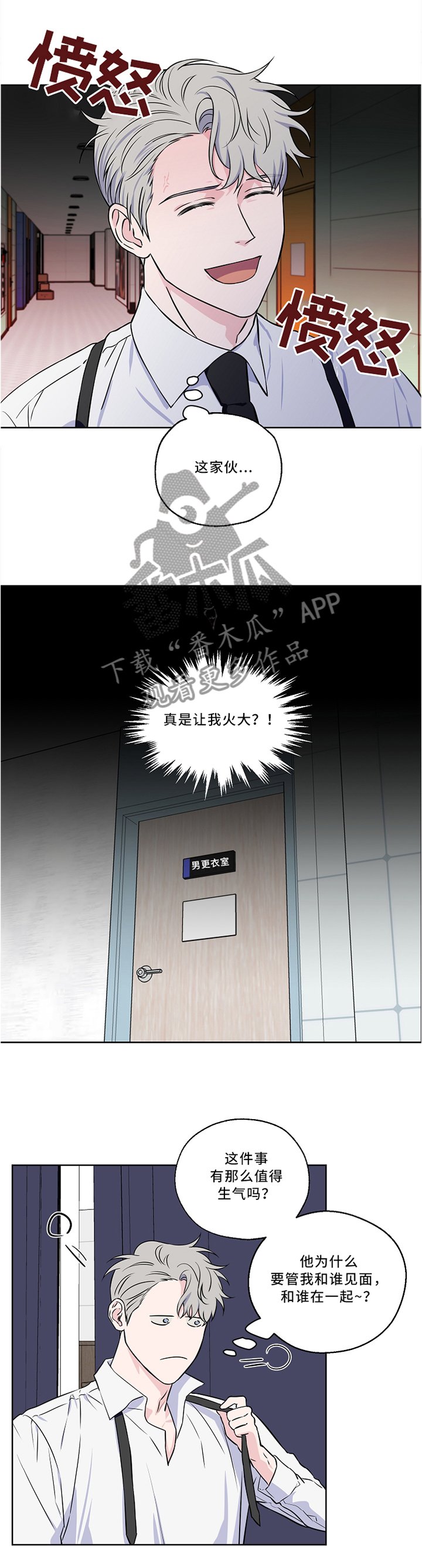 第41章：质问