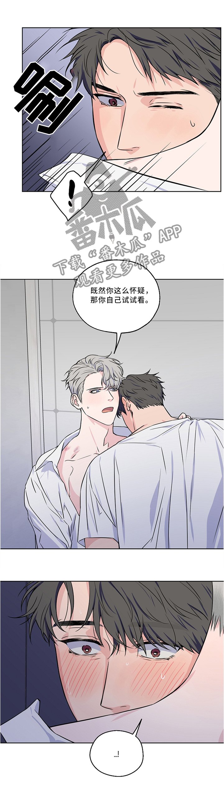 第42章：激动