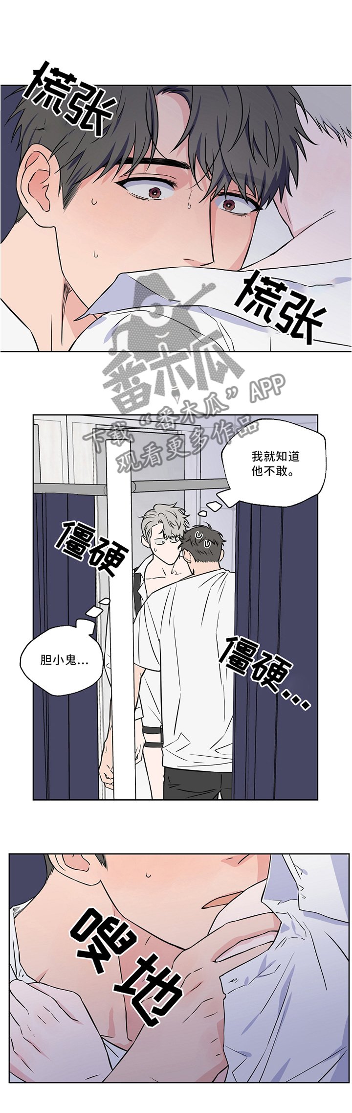 第42章：激动