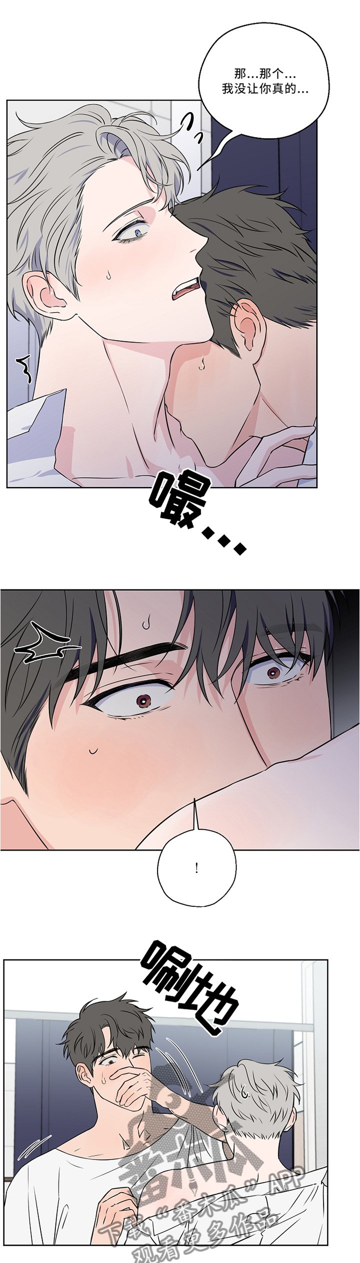 第42章：激动