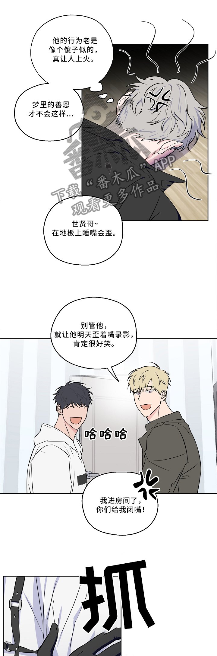 第43章：再一次的梦境