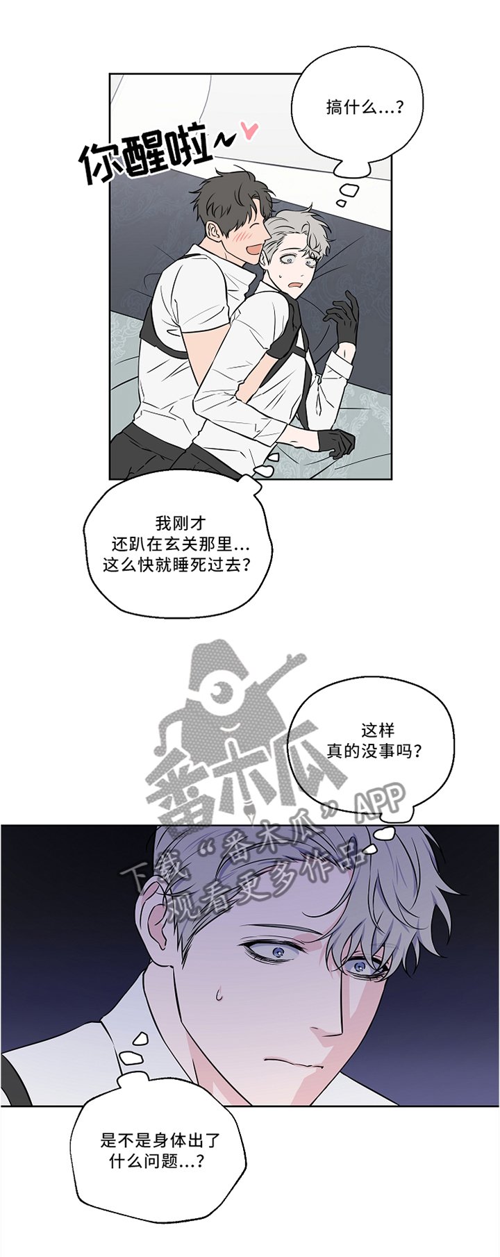 第43章：再一次的梦境
