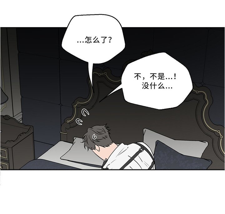 第43章：再一次的梦境
